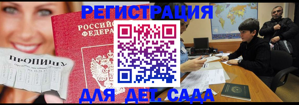 прописка для работы в Вязниках