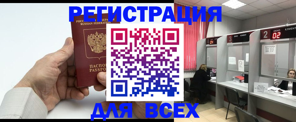 временная регистрация надежно в Вязниках